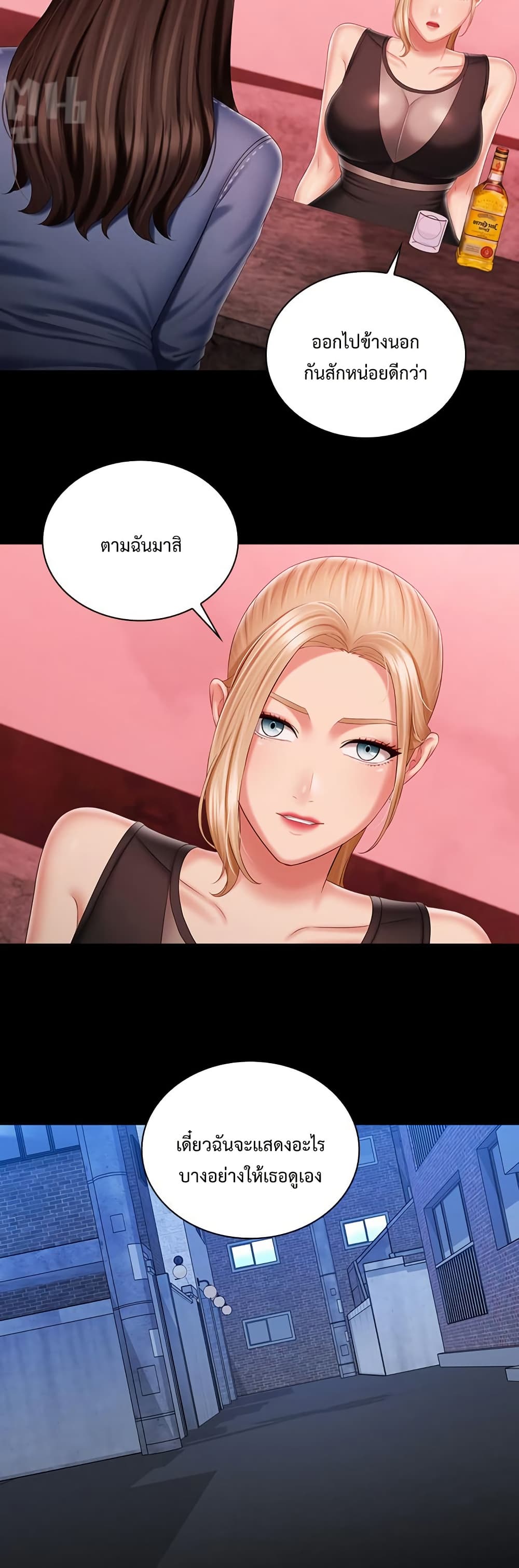 My Sister’s Duty – My Sister’s Duty – ตอนที่ 85 หน้า 18