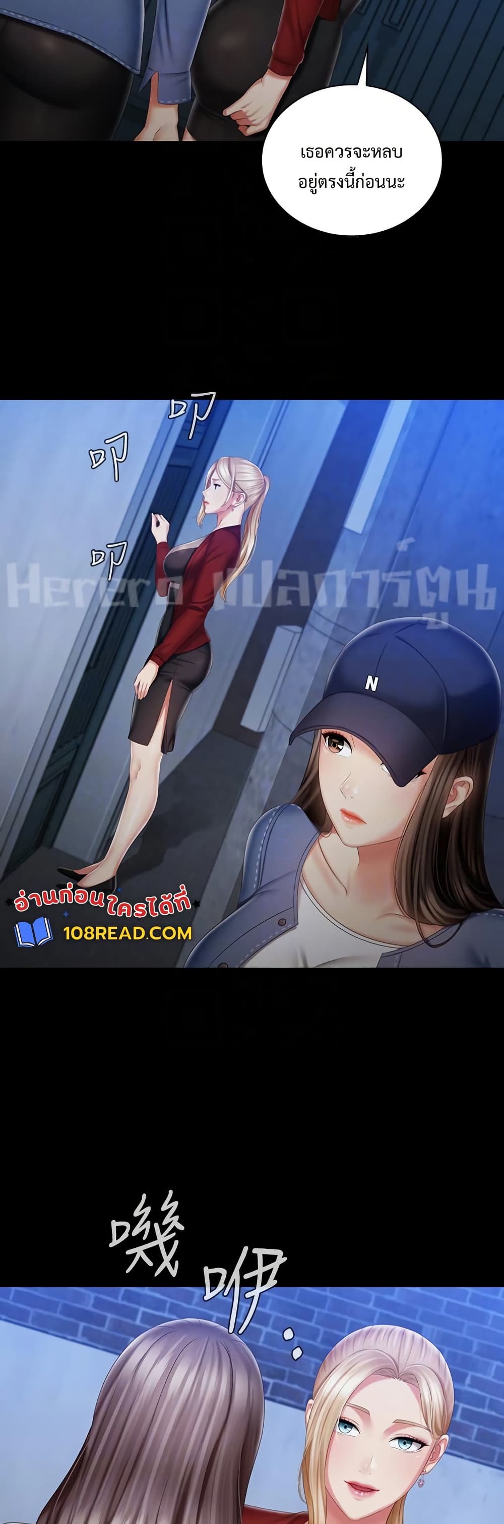 My Sister’s Duty – My Sister’s Duty – ตอนที่ 85 หน้า 20