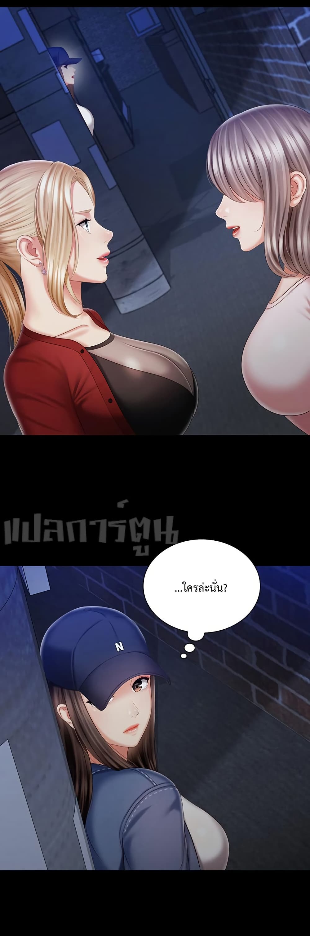 My Sister’s Duty – My Sister’s Duty – ตอนที่ 85 หน้า 22
