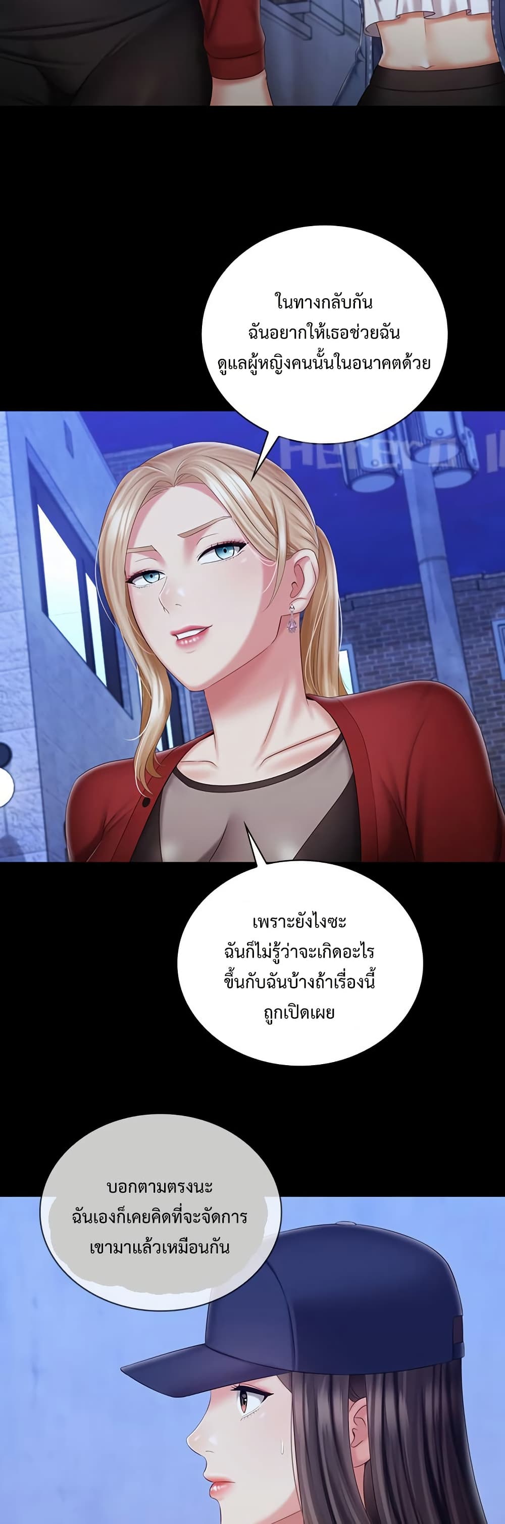 My Sister’s Duty – My Sister’s Duty – ตอนที่ 85 หน้า 26