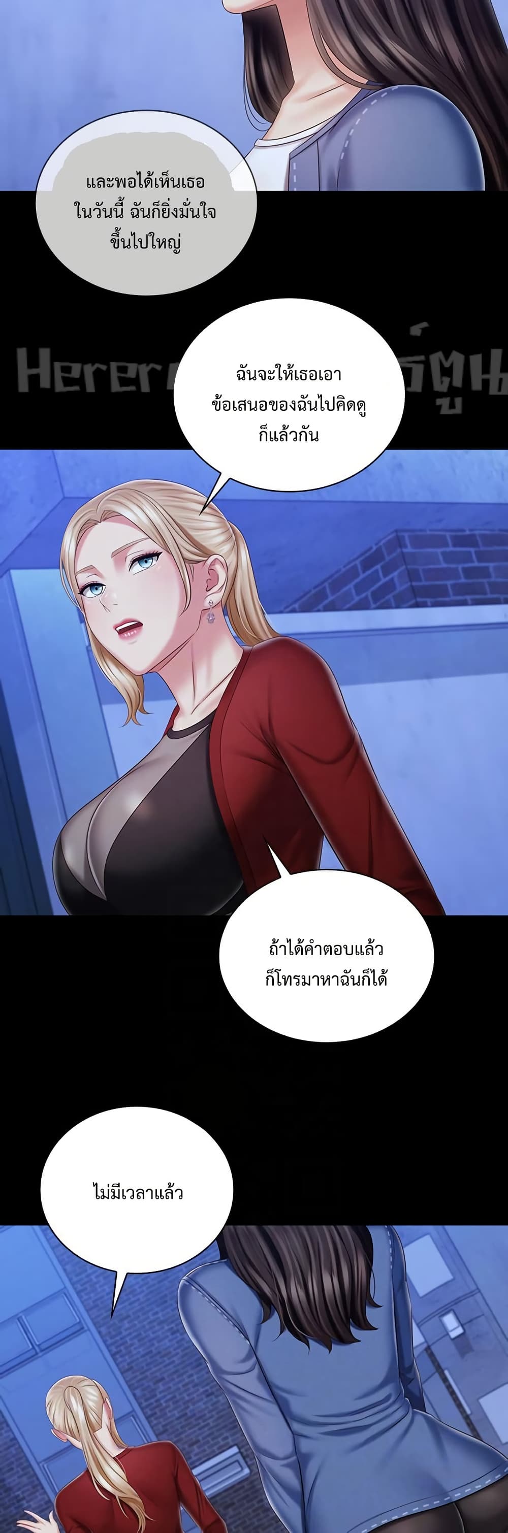 My Sister’s Duty – My Sister’s Duty – ตอนที่ 85 หน้า 27