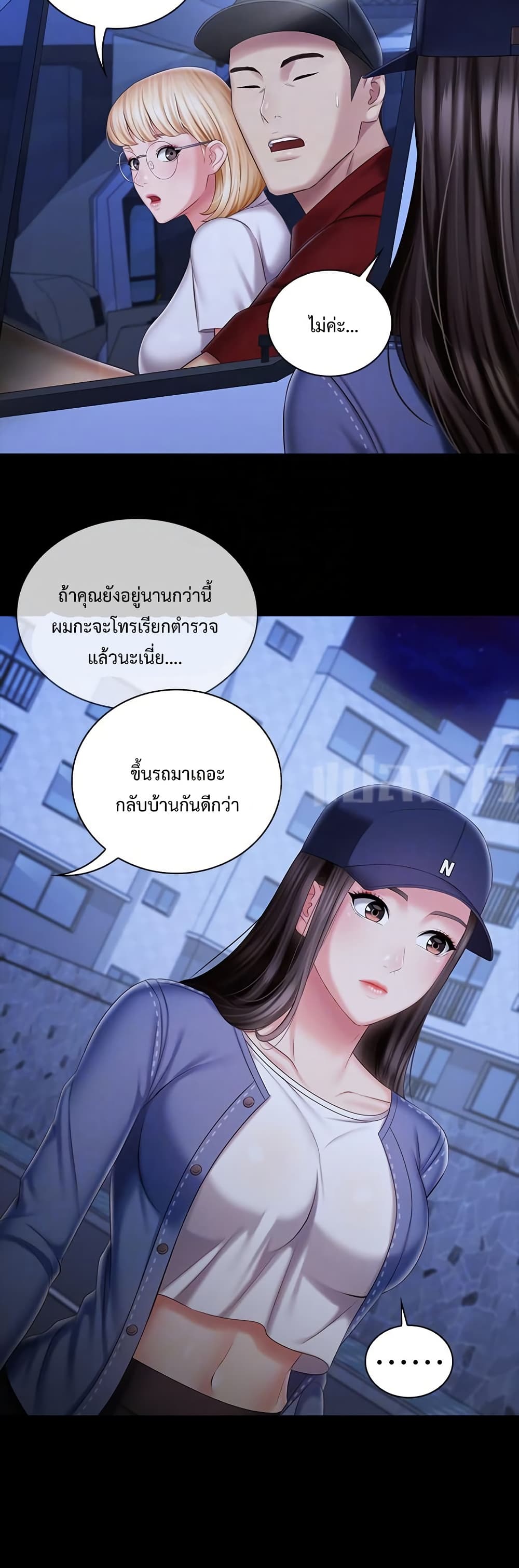 My Sister’s Duty – My Sister’s Duty – ตอนที่ 85 หน้า 30