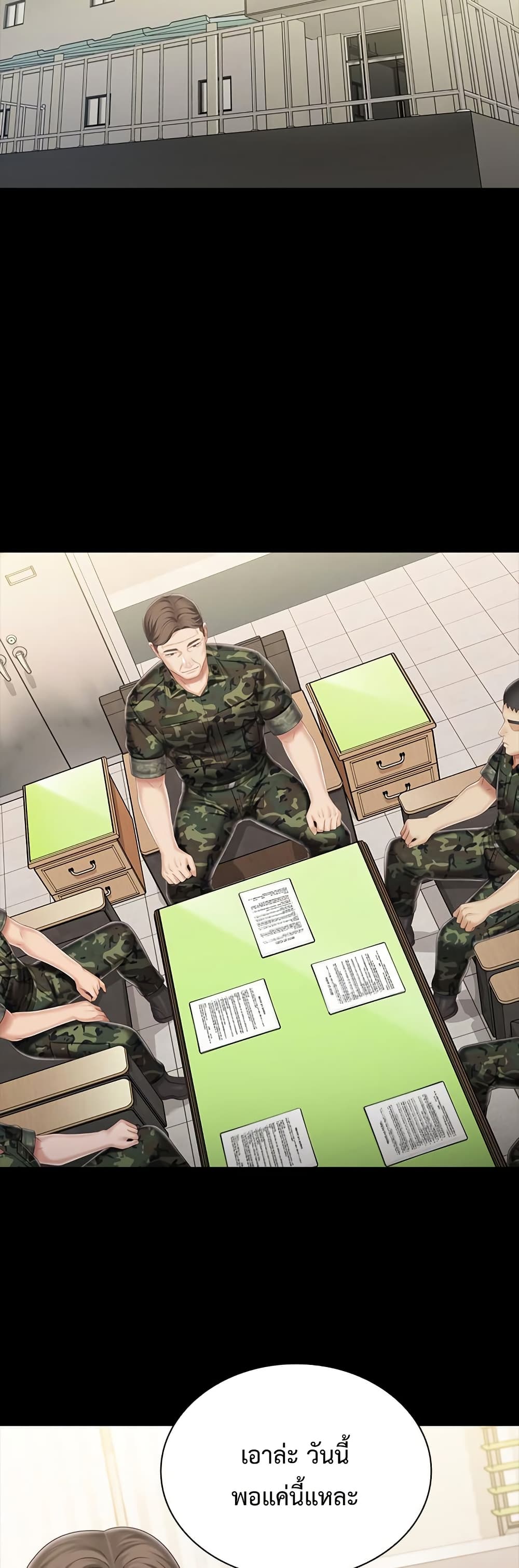 My Sister’s Duty – My Sister’s Duty – ตอนที่ 85 หน้า 32