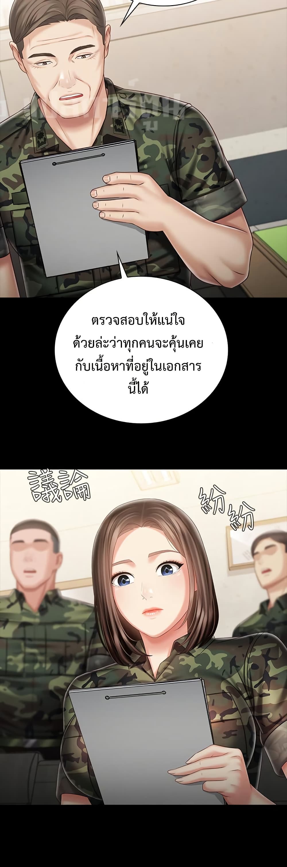 My Sister’s Duty – My Sister’s Duty – ตอนที่ 85 หน้า 33