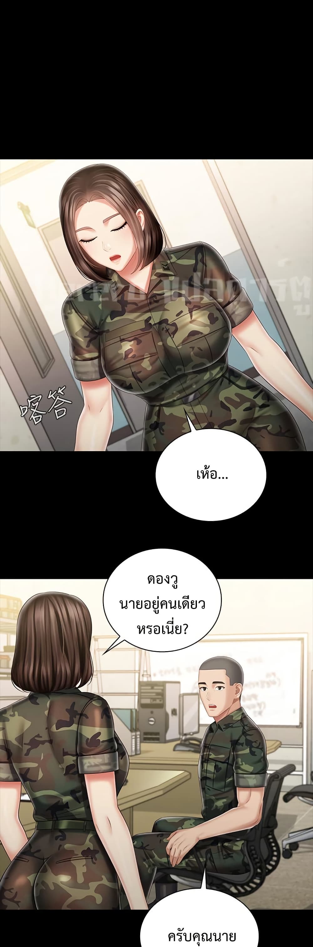 My Sister’s Duty – My Sister’s Duty – ตอนที่ 85 หน้า 35
