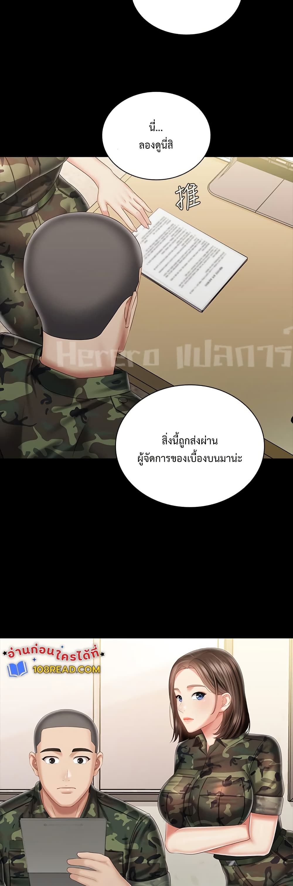 My Sister’s Duty – My Sister’s Duty – ตอนที่ 85 หน้า 36
