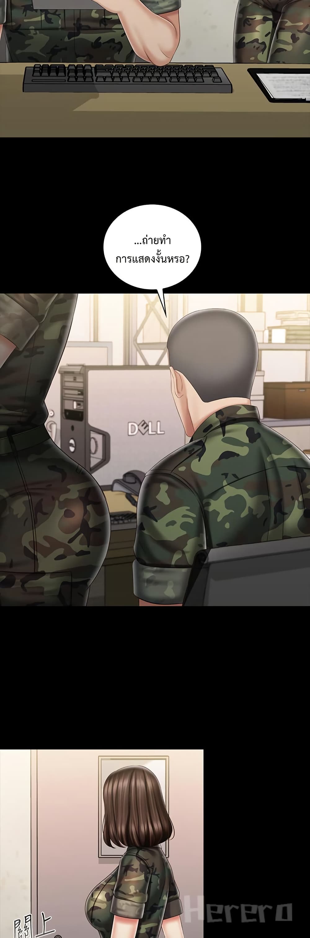 My Sister’s Duty – My Sister’s Duty – ตอนที่ 85 หน้า 37