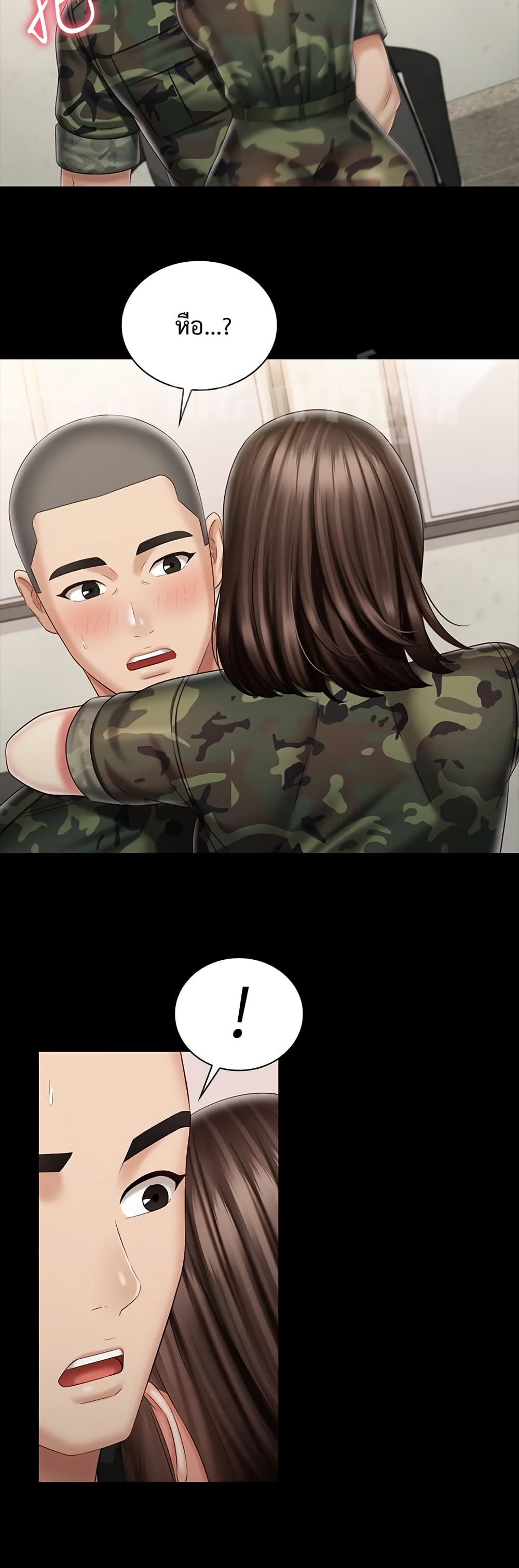 My Sister’s Duty – My Sister’s Duty – ตอนที่ 85 หน้า 39