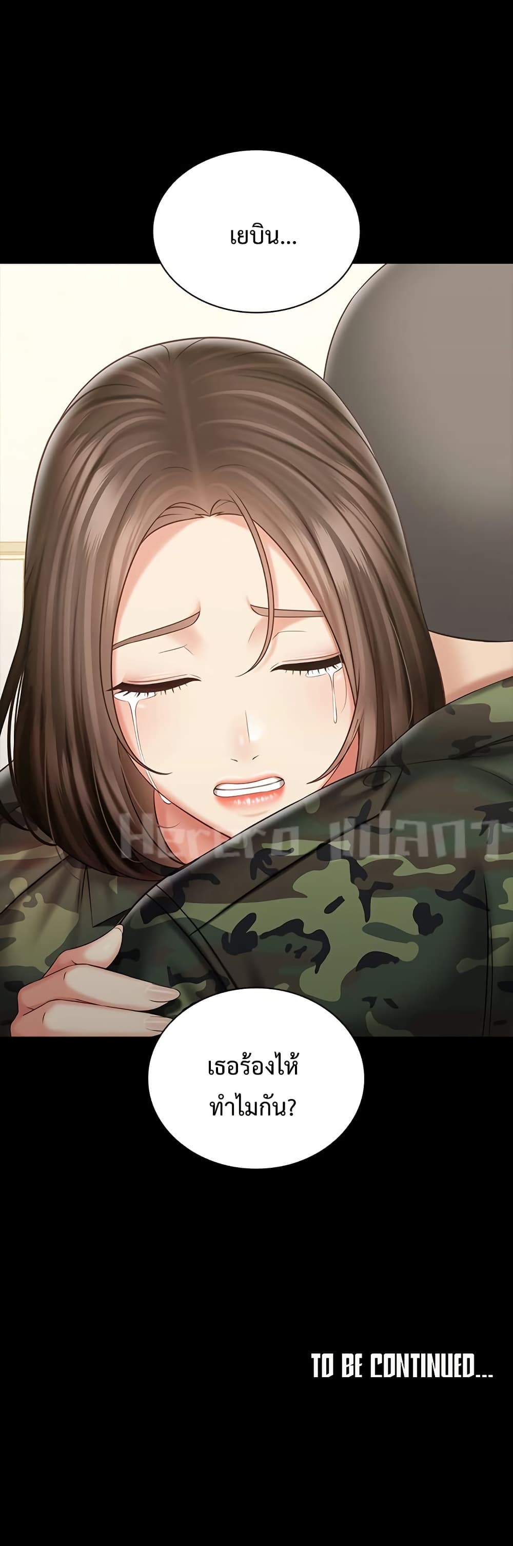 My Sister’s Duty – My Sister’s Duty – ตอนที่ 85 หน้า 40