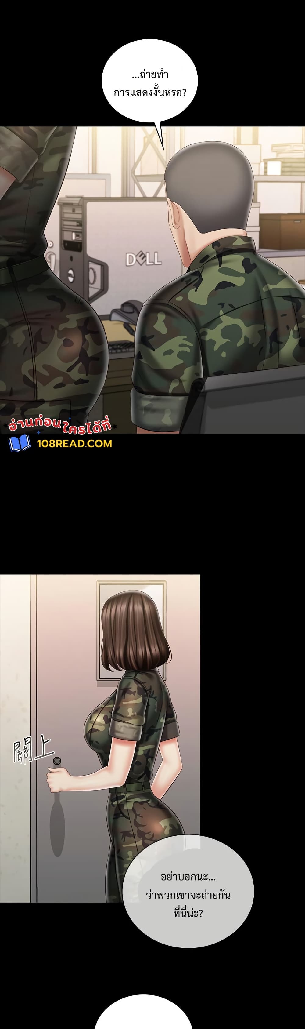 My Sister’s Duty – My Sister’s Duty – ตอนที่ 86 หน้า 3