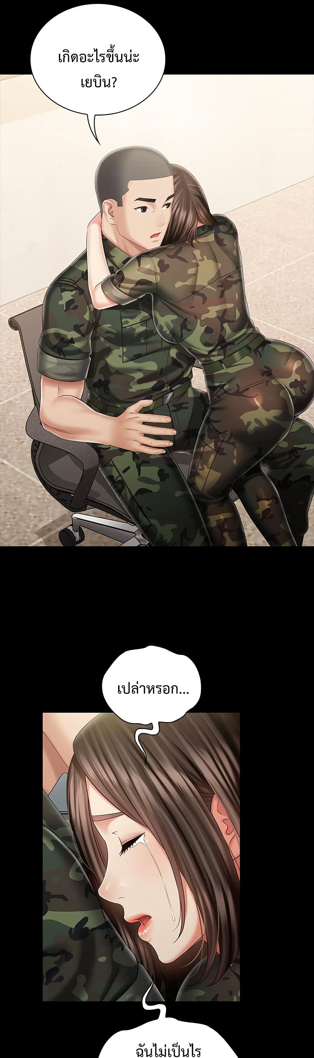 My Sister’s Duty – My Sister’s Duty – ตอนที่ 86 หน้า 7