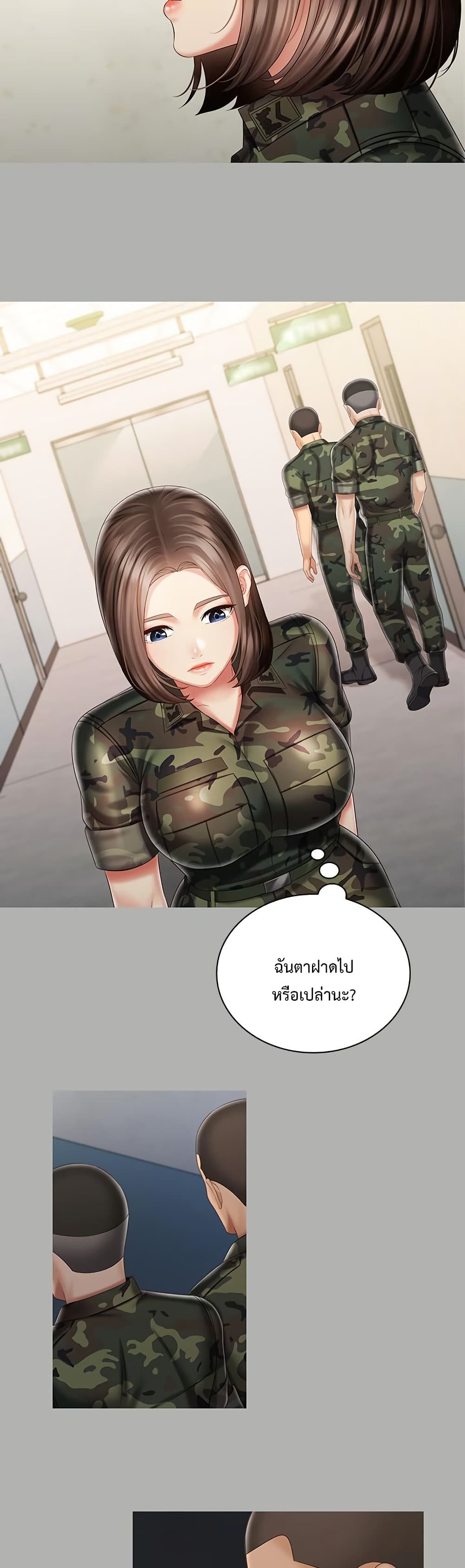 My Sister’s Duty – My Sister’s Duty – ตอนที่ 86 หน้า 13