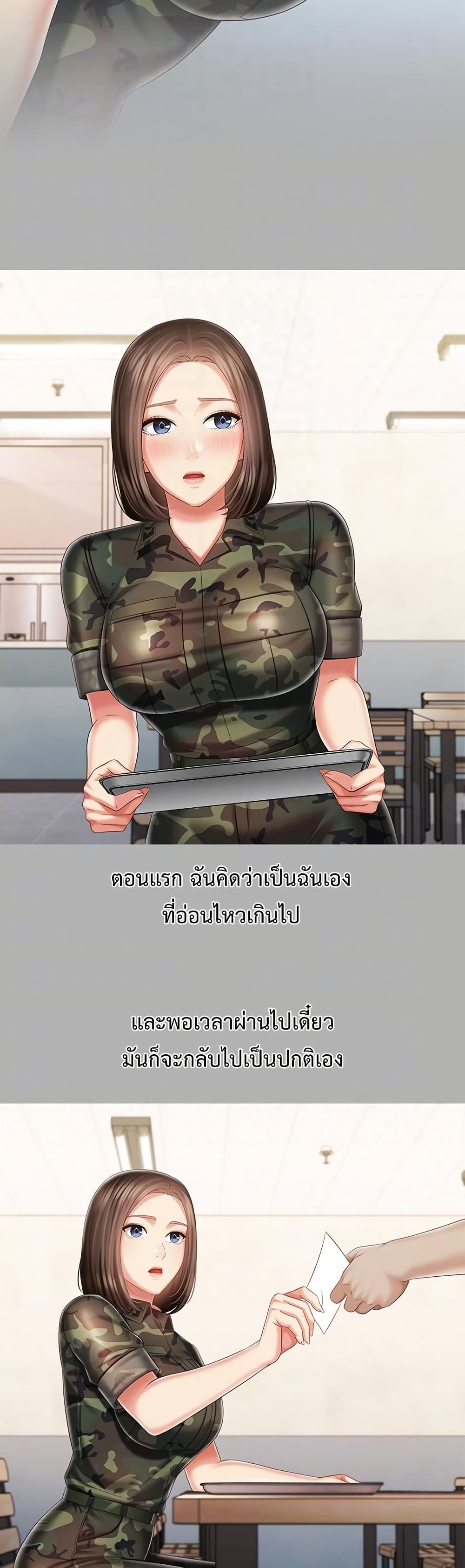 My Sister’s Duty – My Sister’s Duty – ตอนที่ 86 หน้า 15