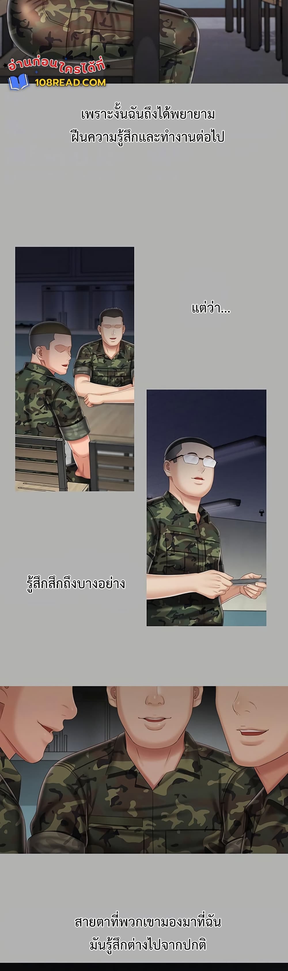 My Sister’s Duty – My Sister’s Duty – ตอนที่ 86 หน้า 16