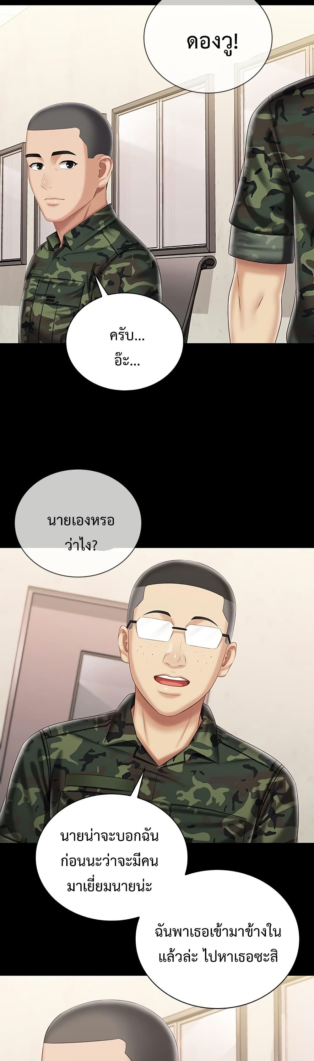 My Sister’s Duty – My Sister’s Duty – ตอนที่ 86 หน้า 36