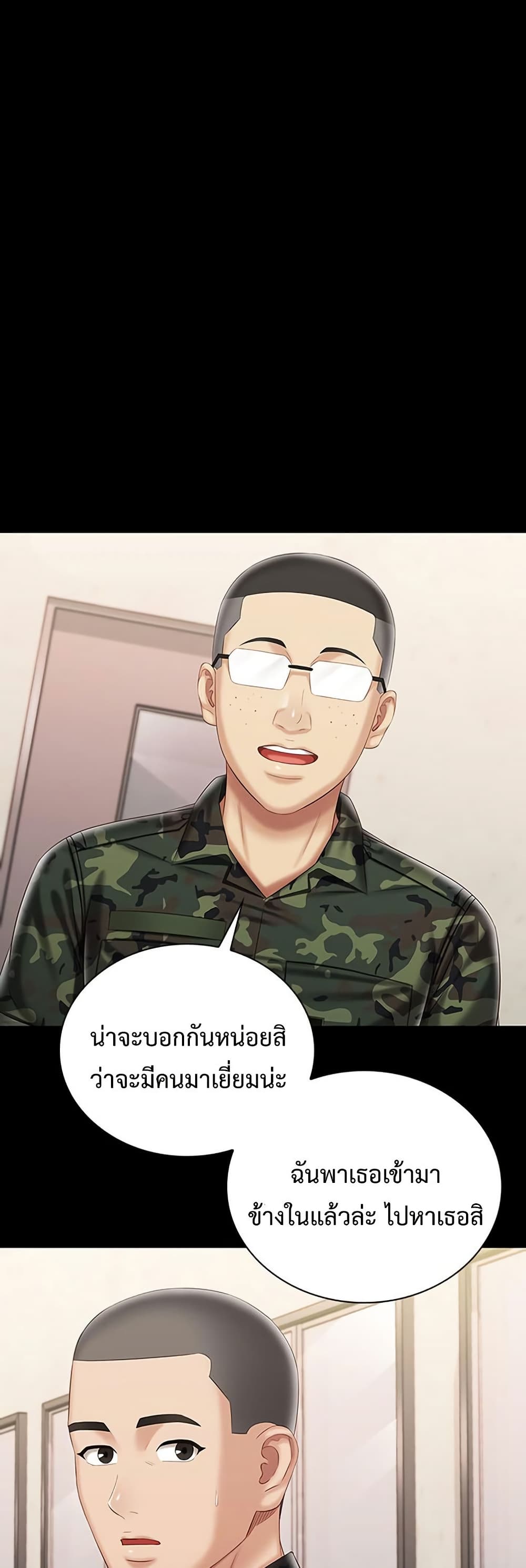 My Sister’s Duty – My Sister’s Duty – ตอนที่ 87 หน้า 1