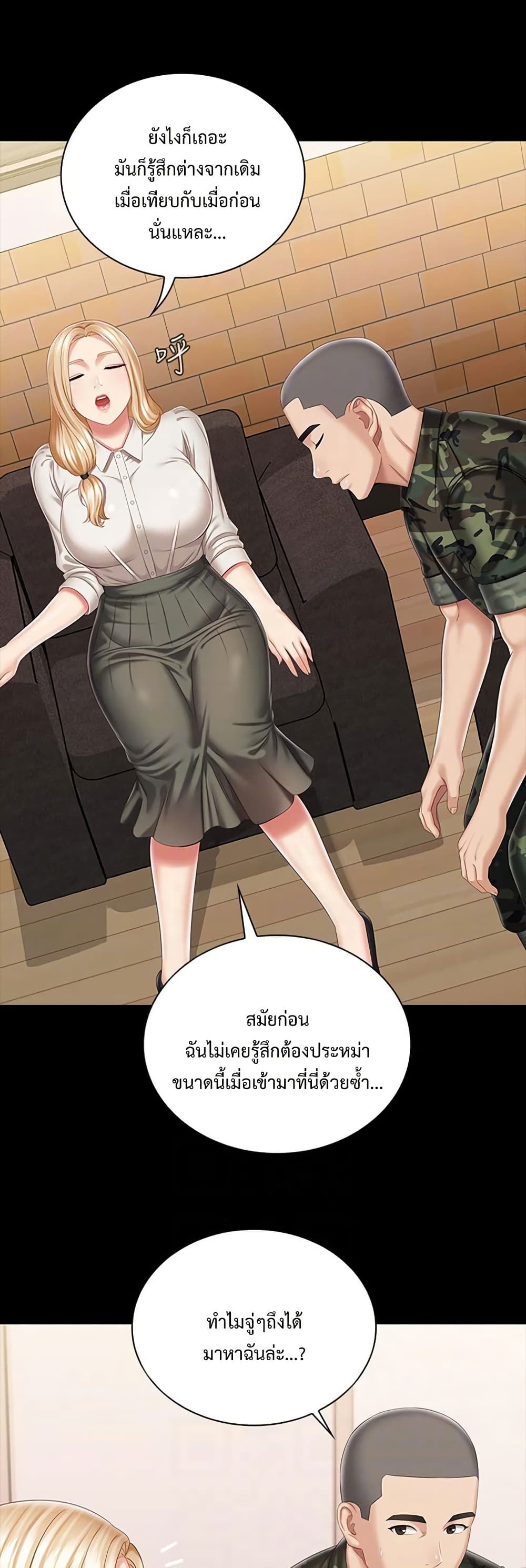 My Sister’s Duty – My Sister’s Duty – ตอนที่ 87 หน้า 9