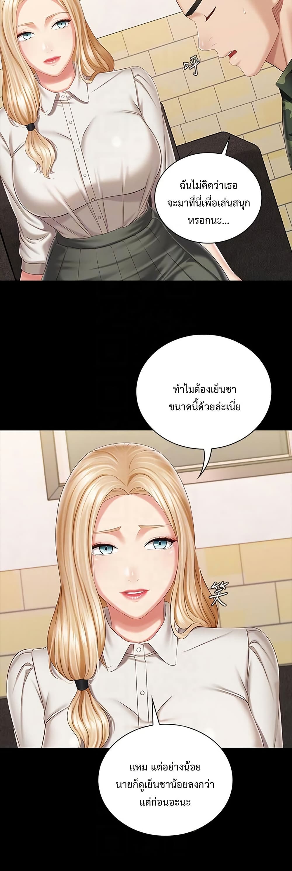 My Sister’s Duty – My Sister’s Duty – ตอนที่ 87 หน้า 13