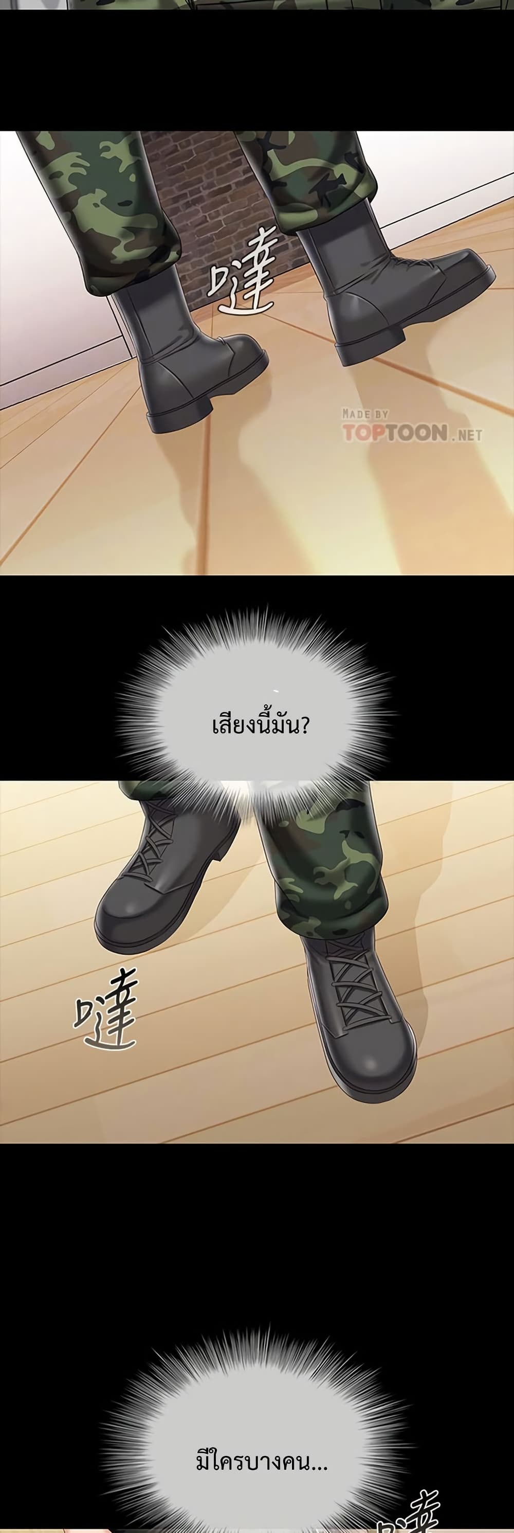 My Sister’s Duty – My Sister’s Duty – ตอนที่ 87 หน้า 27