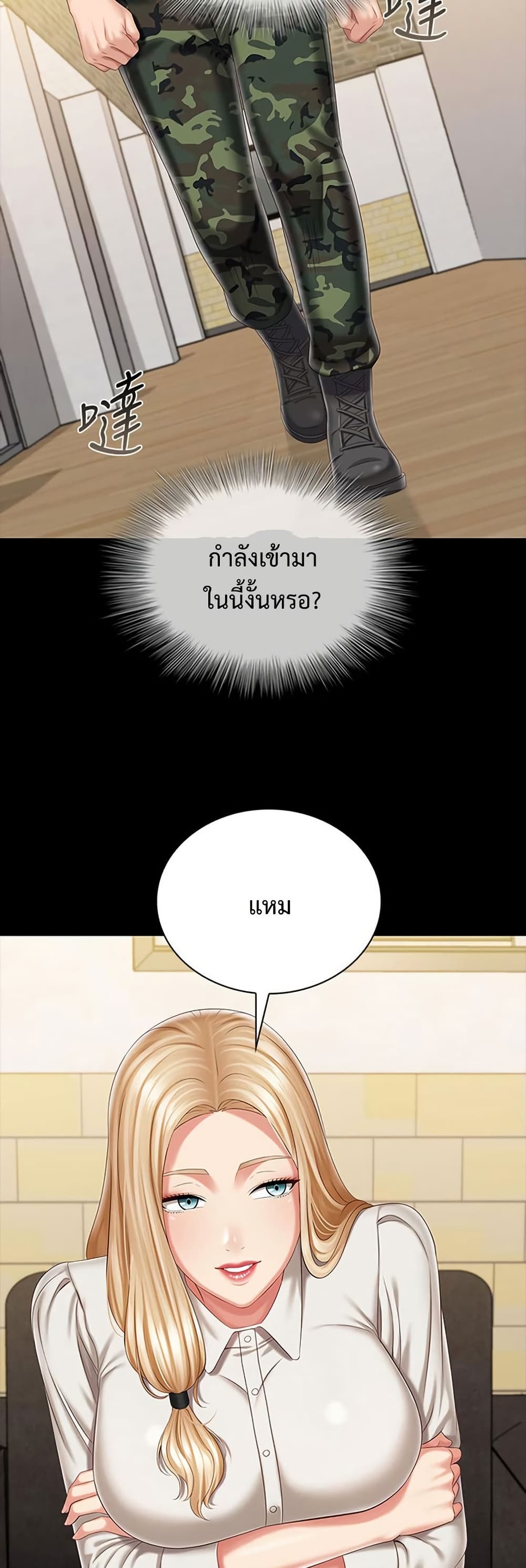 My Sister’s Duty – My Sister’s Duty – ตอนที่ 87 หน้า 28