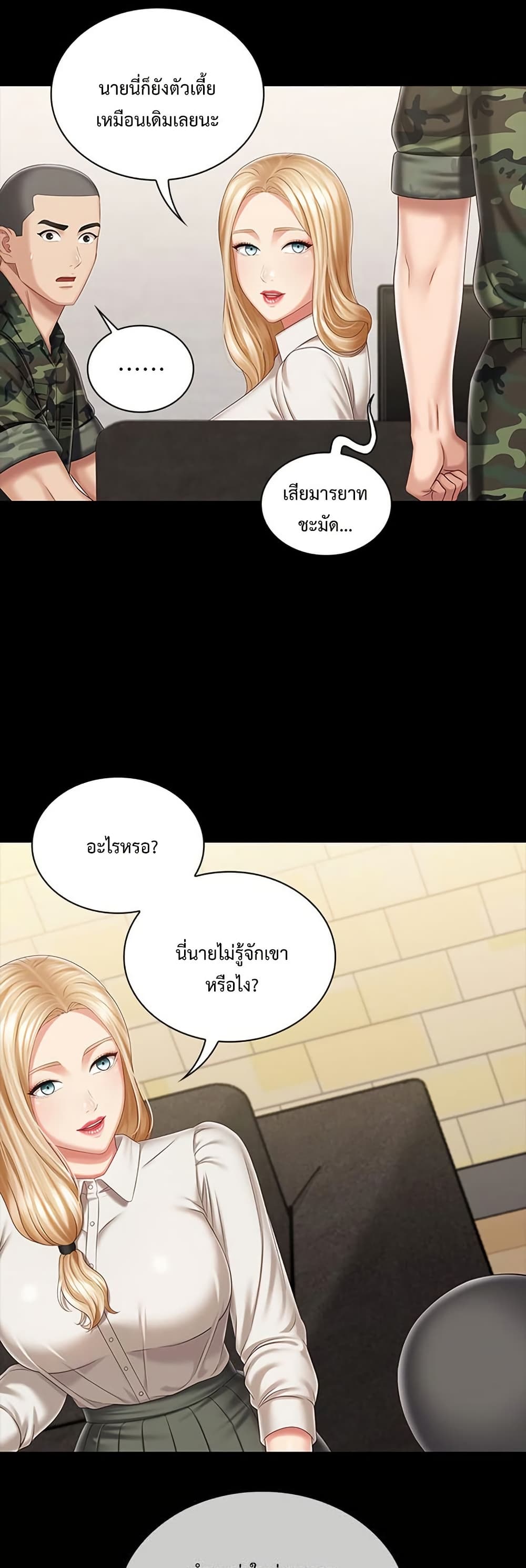 My Sister’s Duty – My Sister’s Duty – ตอนที่ 87 หน้า 34