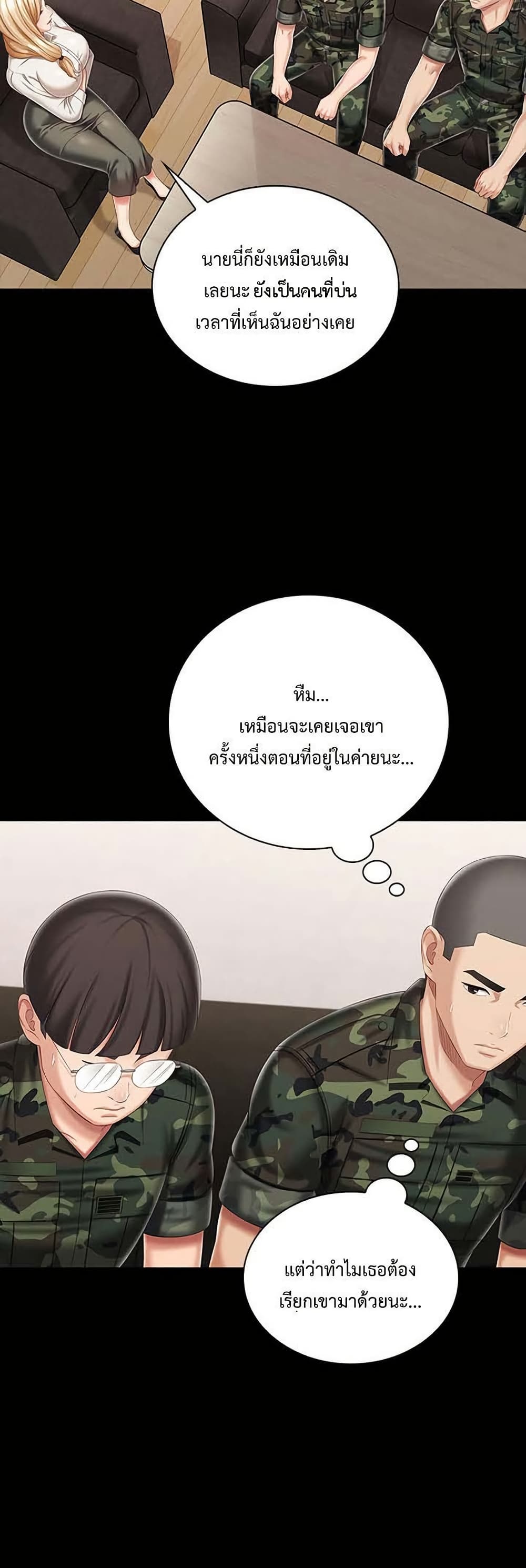 My Sister’s Duty – My Sister’s Duty – ตอนที่ 87 หน้า 36
