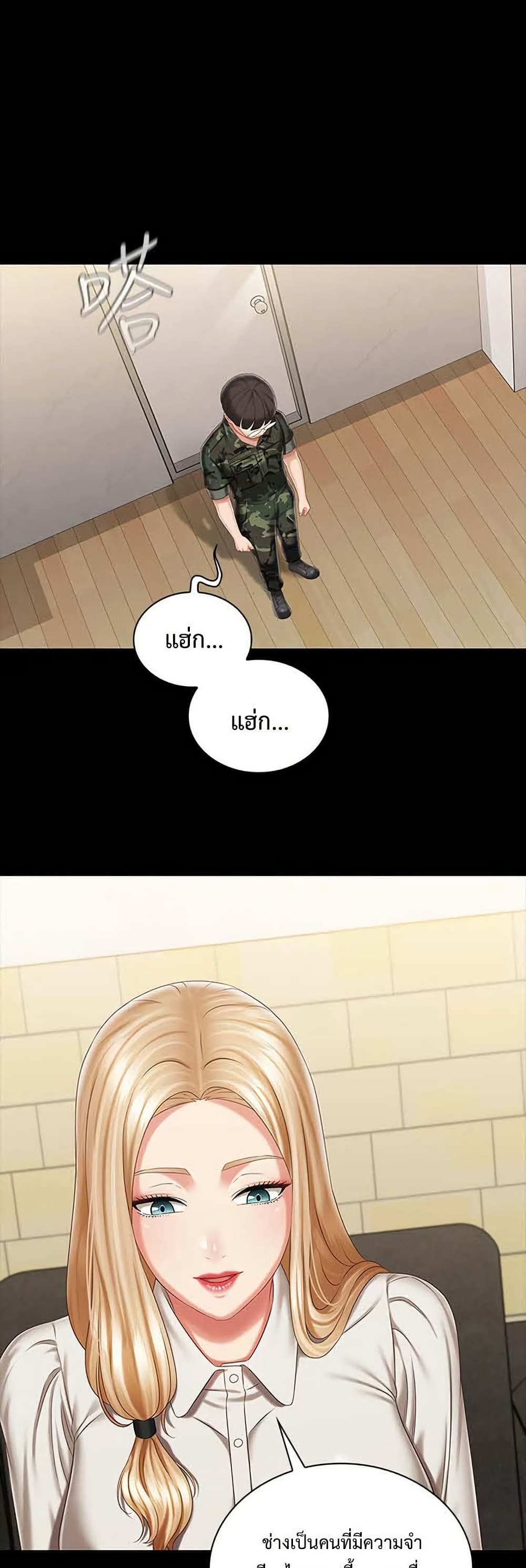 My Sister’s Duty – My Sister’s Duty – ตอนที่ 87 หน้า 43