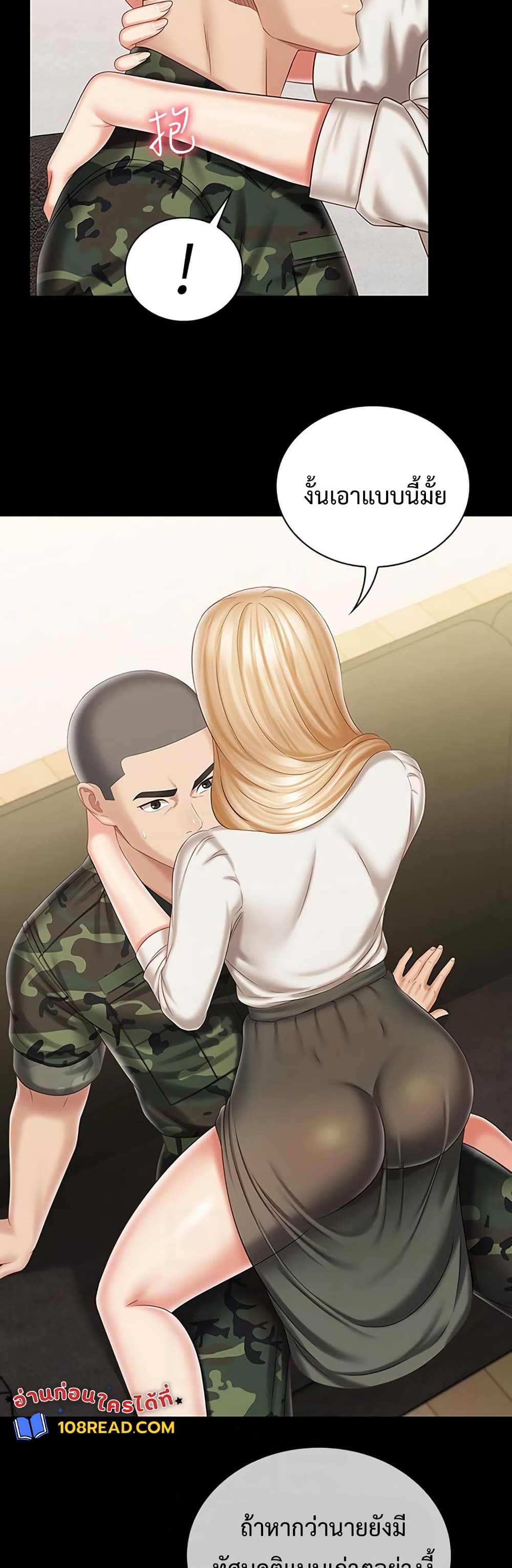 My Sister’s Duty – My Sister’s Duty – ตอนที่ 88 หน้า 15