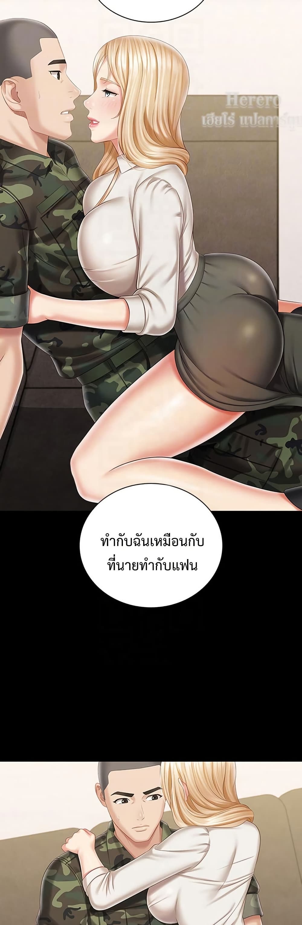 My Sister’s Duty – My Sister’s Duty – ตอนที่ 88 หน้า 26