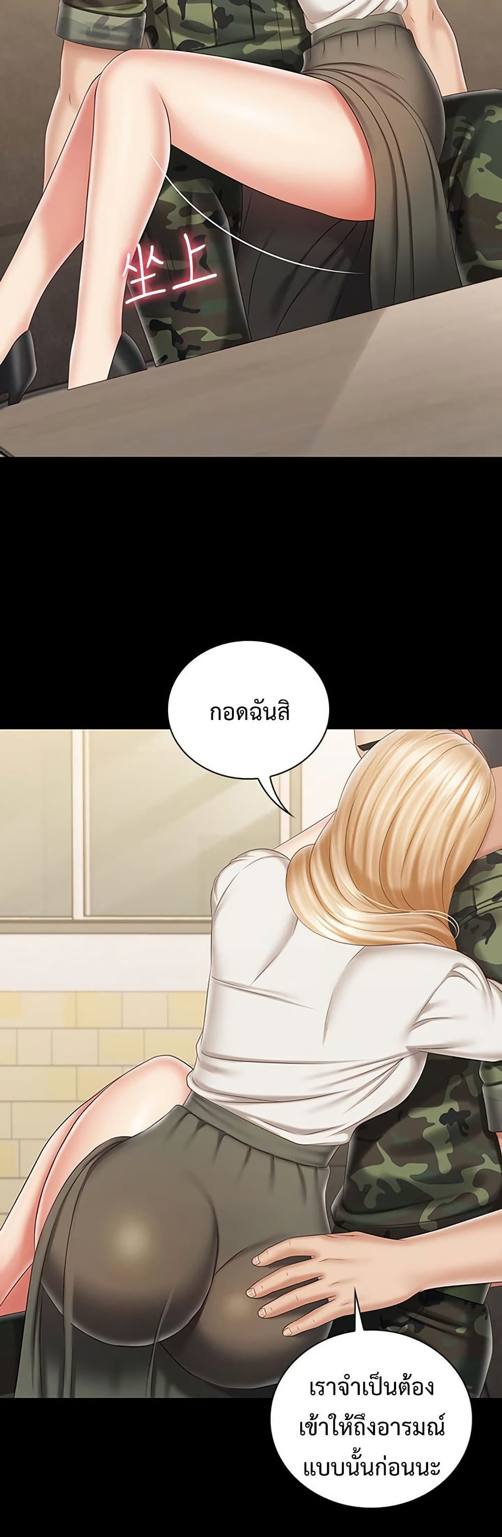 My Sister’s Duty – My Sister’s Duty – ตอนที่ 88 หน้า 27