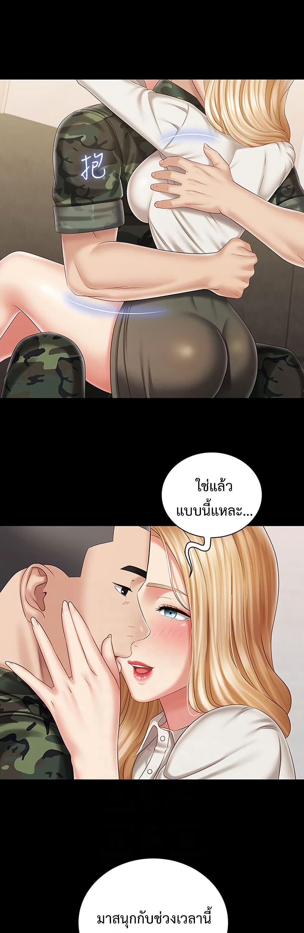My Sister’s Duty – My Sister’s Duty – ตอนที่ 88 หน้า 28