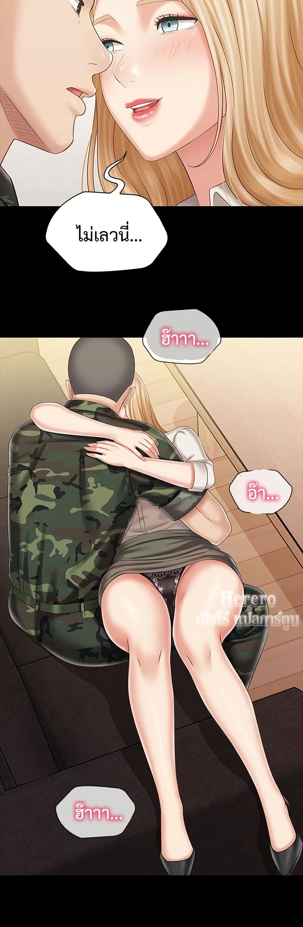 My Sister’s Duty – My Sister’s Duty – ตอนที่ 88 หน้า 32