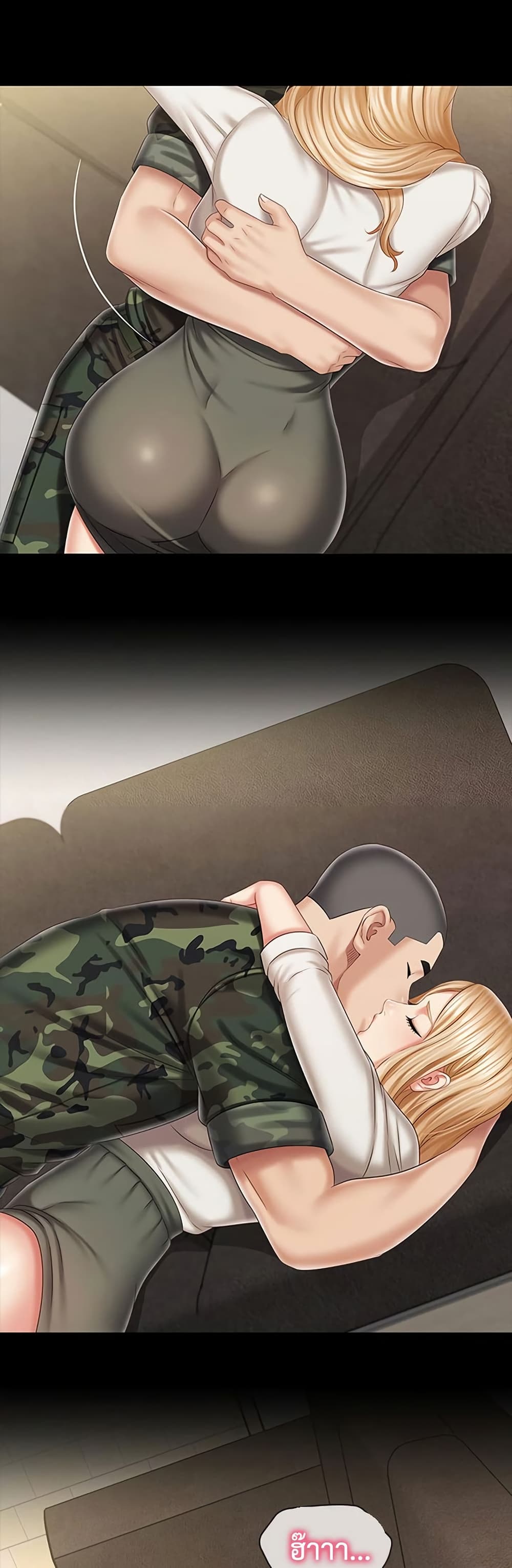 My Sister’s Duty – My Sister’s Duty – ตอนที่ 88 หน้า 33