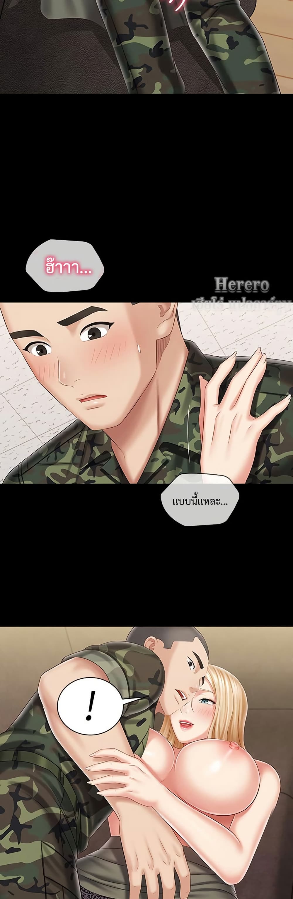 My Sister’s Duty – My Sister’s Duty – ตอนที่ 88 หน้า 37