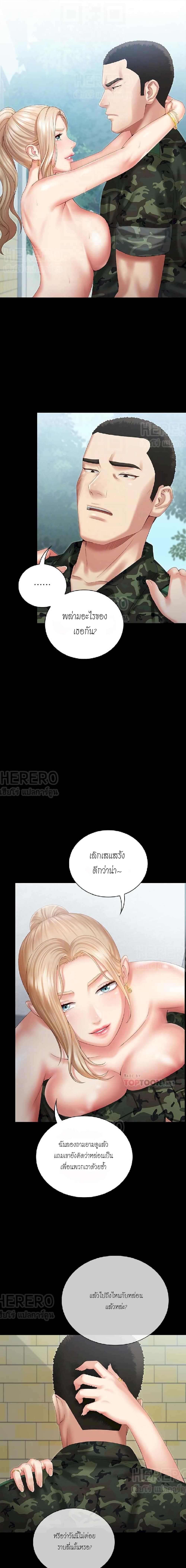 My Sister’s Duty – My Sister’s Duty – ตอนที่ 9 หน้า 2