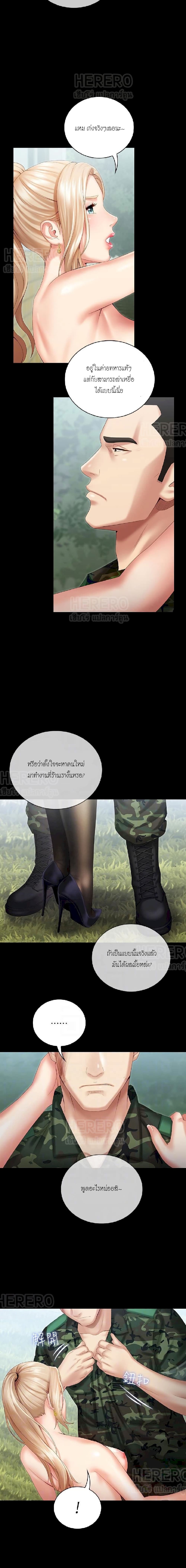 My Sister’s Duty – My Sister’s Duty – ตอนที่ 9 หน้า 3