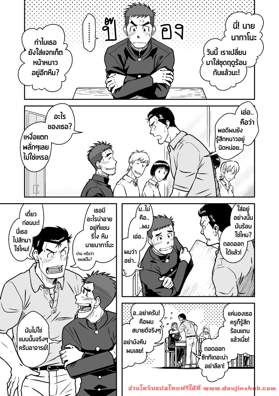 ฟีโรโมนบอย [Akitaku Kikaku (Taku Hiraku)] Nantoka Danshi Vol. 1 Pheromone Danshi Hen – ฟีโรโมนบอย [Akitaku Kikaku (Taku Hiraku)] Nantoka Danshi Vol. 1 Pheromone Danshi Hen – ตอนที่ 1 หน้า 2