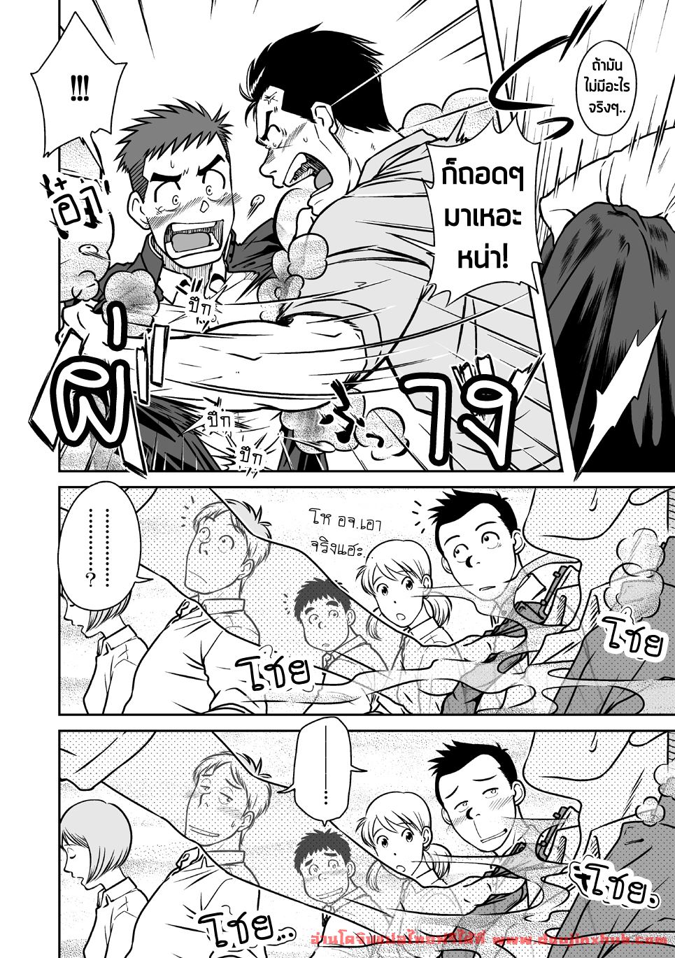 ฟีโรโมนบอย [Akitaku Kikaku (Taku Hiraku)] Nantoka Danshi Vol. 1 Pheromone Danshi Hen – ฟีโรโมนบอย [Akitaku Kikaku (Taku Hiraku)] Nantoka Danshi Vol. 1 Pheromone Danshi Hen – ตอนที่ 1 หน้า 3