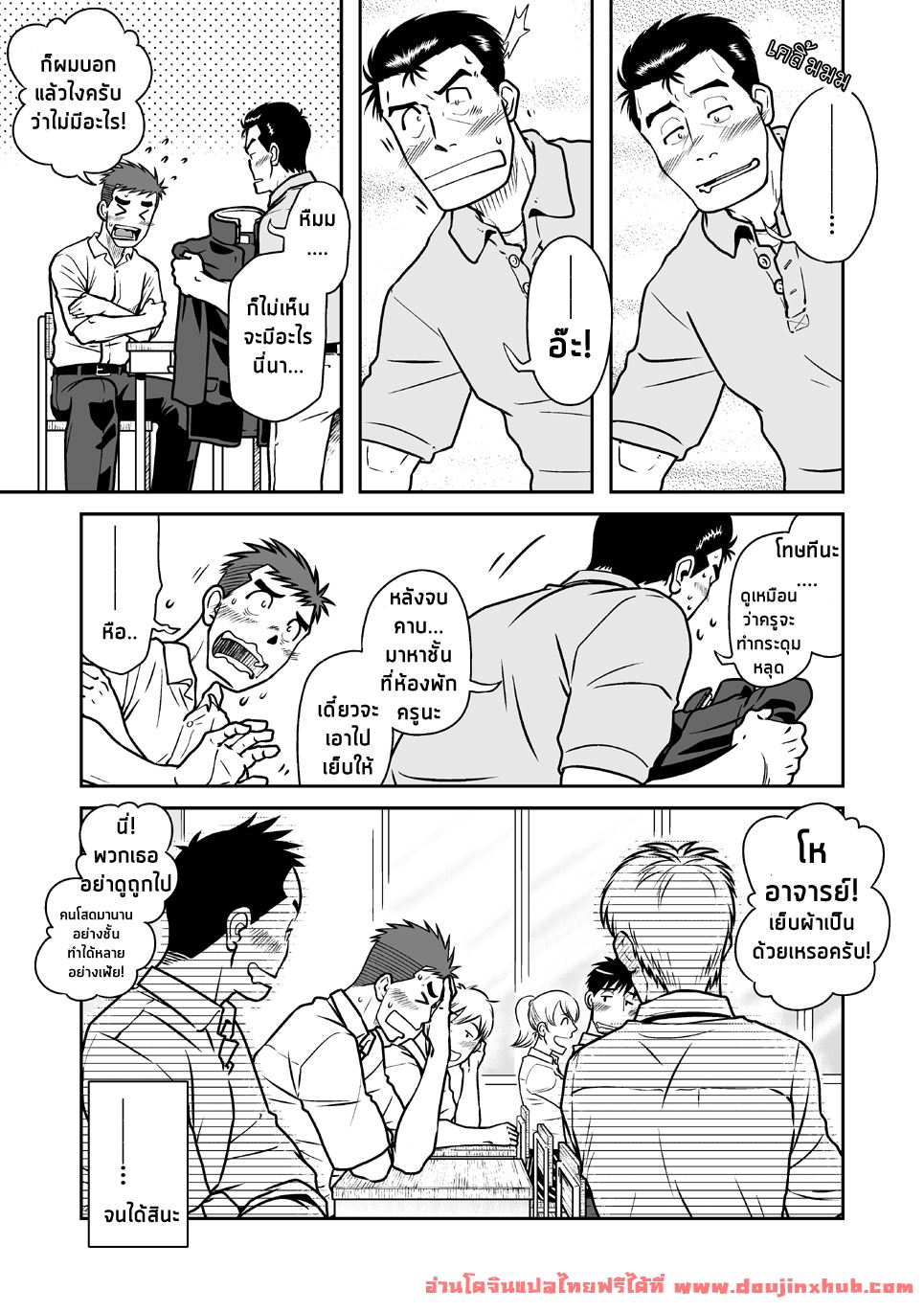 ฟีโรโมนบอย [Akitaku Kikaku (Taku Hiraku)] Nantoka Danshi Vol. 1 Pheromone Danshi Hen – ฟีโรโมนบอย [Akitaku Kikaku (Taku Hiraku)] Nantoka Danshi Vol. 1 Pheromone Danshi Hen – ตอนที่ 1 หน้า 4
