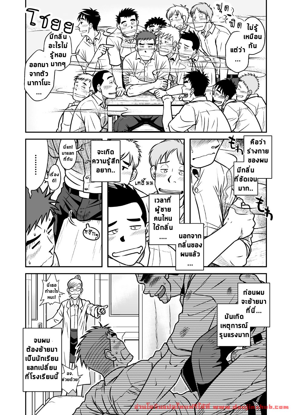 ฟีโรโมนบอย [Akitaku Kikaku (Taku Hiraku)] Nantoka Danshi Vol. 1 Pheromone Danshi Hen – ฟีโรโมนบอย [Akitaku Kikaku (Taku Hiraku)] Nantoka Danshi Vol. 1 Pheromone Danshi Hen – ตอนที่ 1 หน้า 6