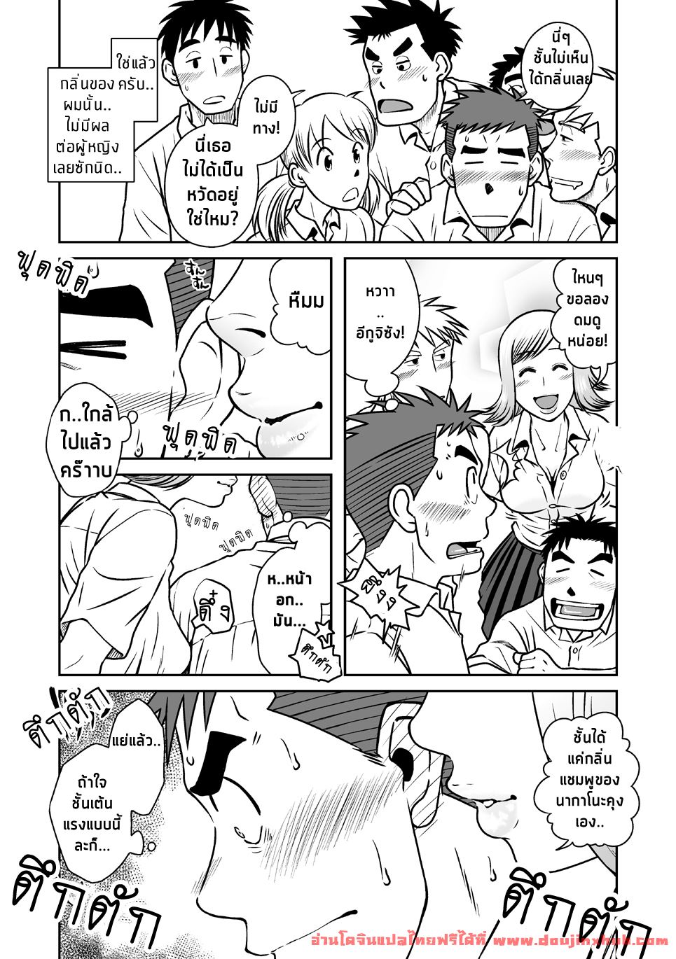 ฟีโรโมนบอย [Akitaku Kikaku (Taku Hiraku)] Nantoka Danshi Vol. 1 Pheromone Danshi Hen – ฟีโรโมนบอย [Akitaku Kikaku (Taku Hiraku)] Nantoka Danshi Vol. 1 Pheromone Danshi Hen – ตอนที่ 1 หน้า 7