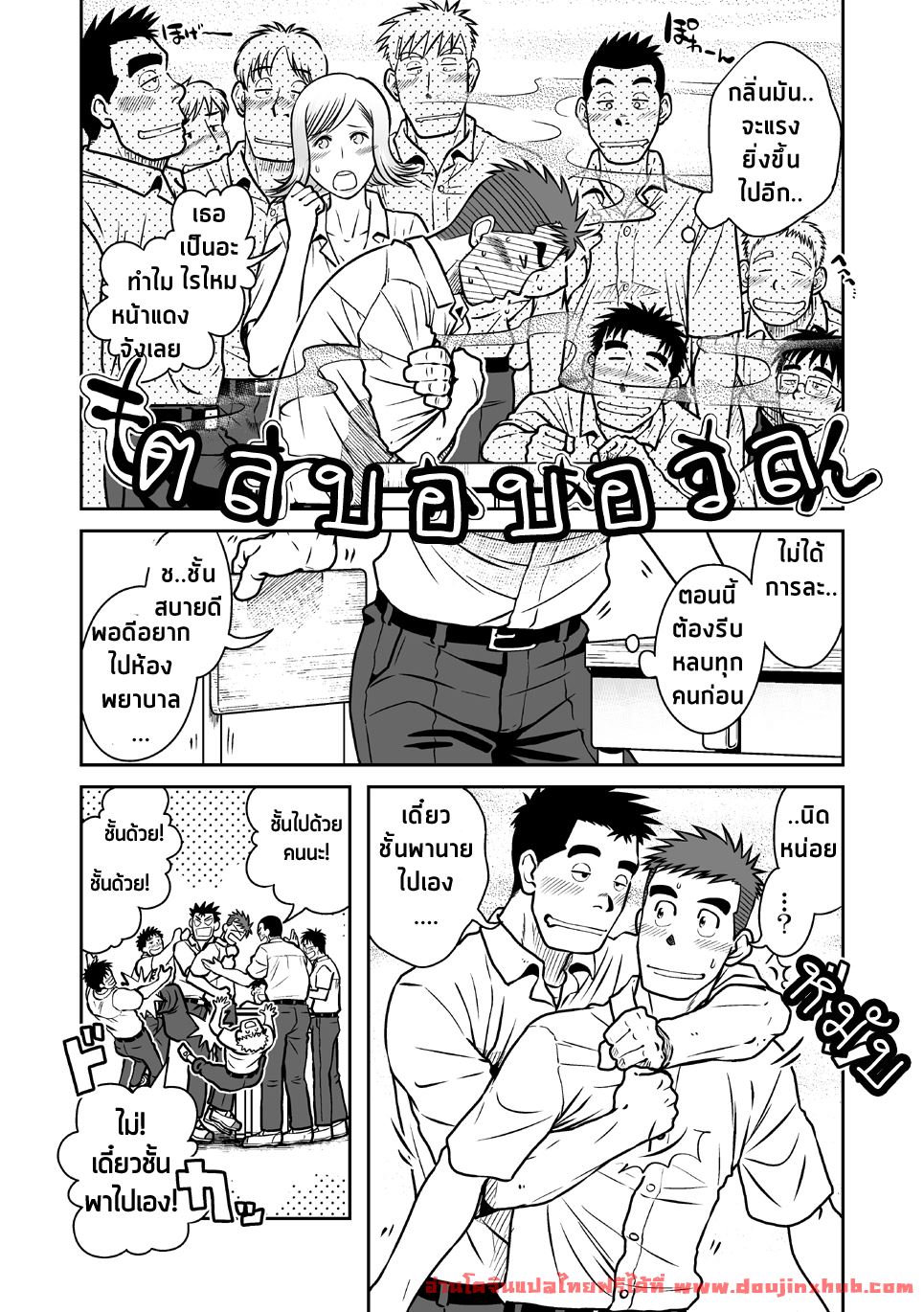 ฟีโรโมนบอย [Akitaku Kikaku (Taku Hiraku)] Nantoka Danshi Vol. 1 Pheromone Danshi Hen – ฟีโรโมนบอย [Akitaku Kikaku (Taku Hiraku)] Nantoka Danshi Vol. 1 Pheromone Danshi Hen – ตอนที่ 1 หน้า 8