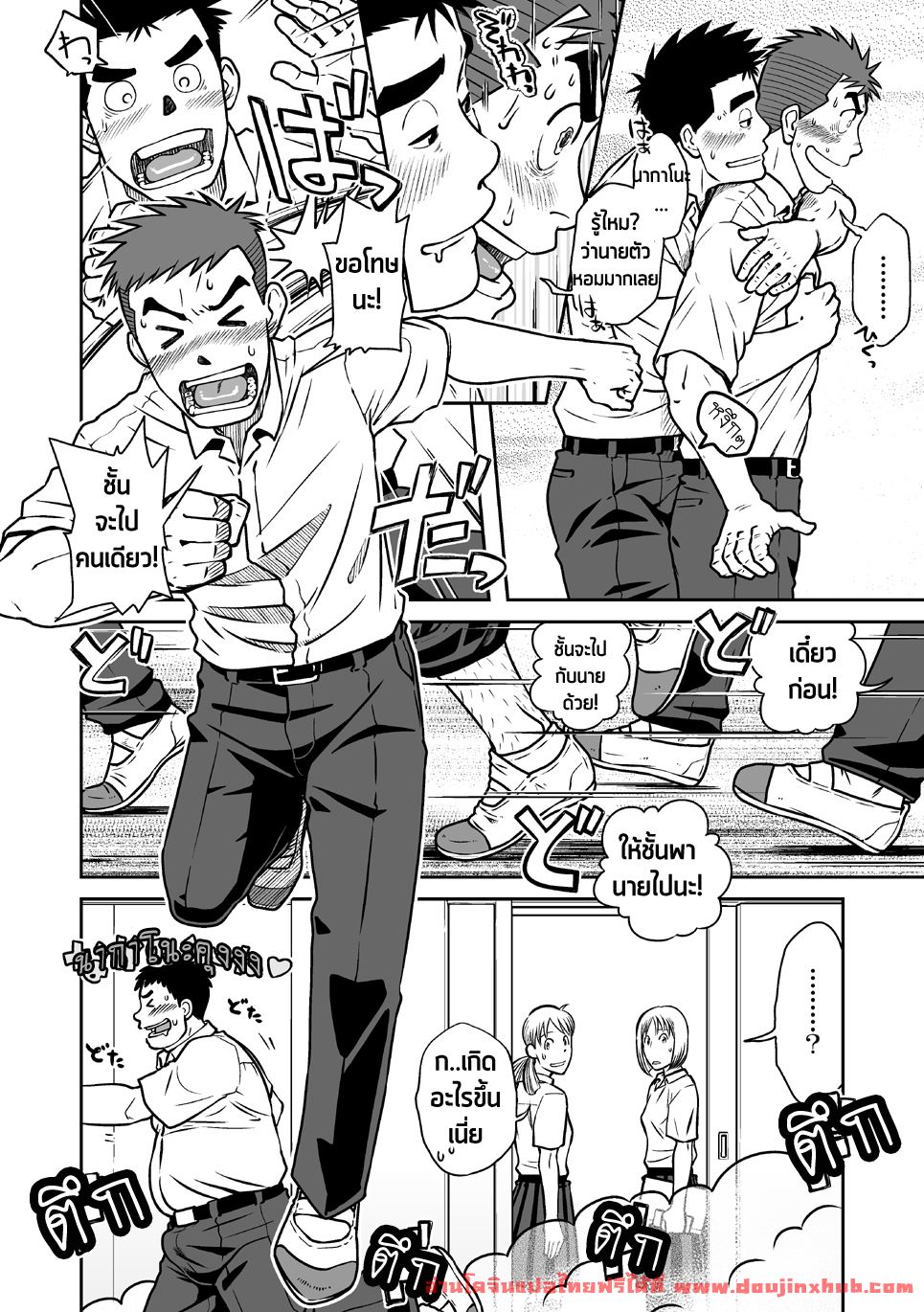 ฟีโรโมนบอย [Akitaku Kikaku (Taku Hiraku)] Nantoka Danshi Vol. 1 Pheromone Danshi Hen – ฟีโรโมนบอย [Akitaku Kikaku (Taku Hiraku)] Nantoka Danshi Vol. 1 Pheromone Danshi Hen – ตอนที่ 1 หน้า 9