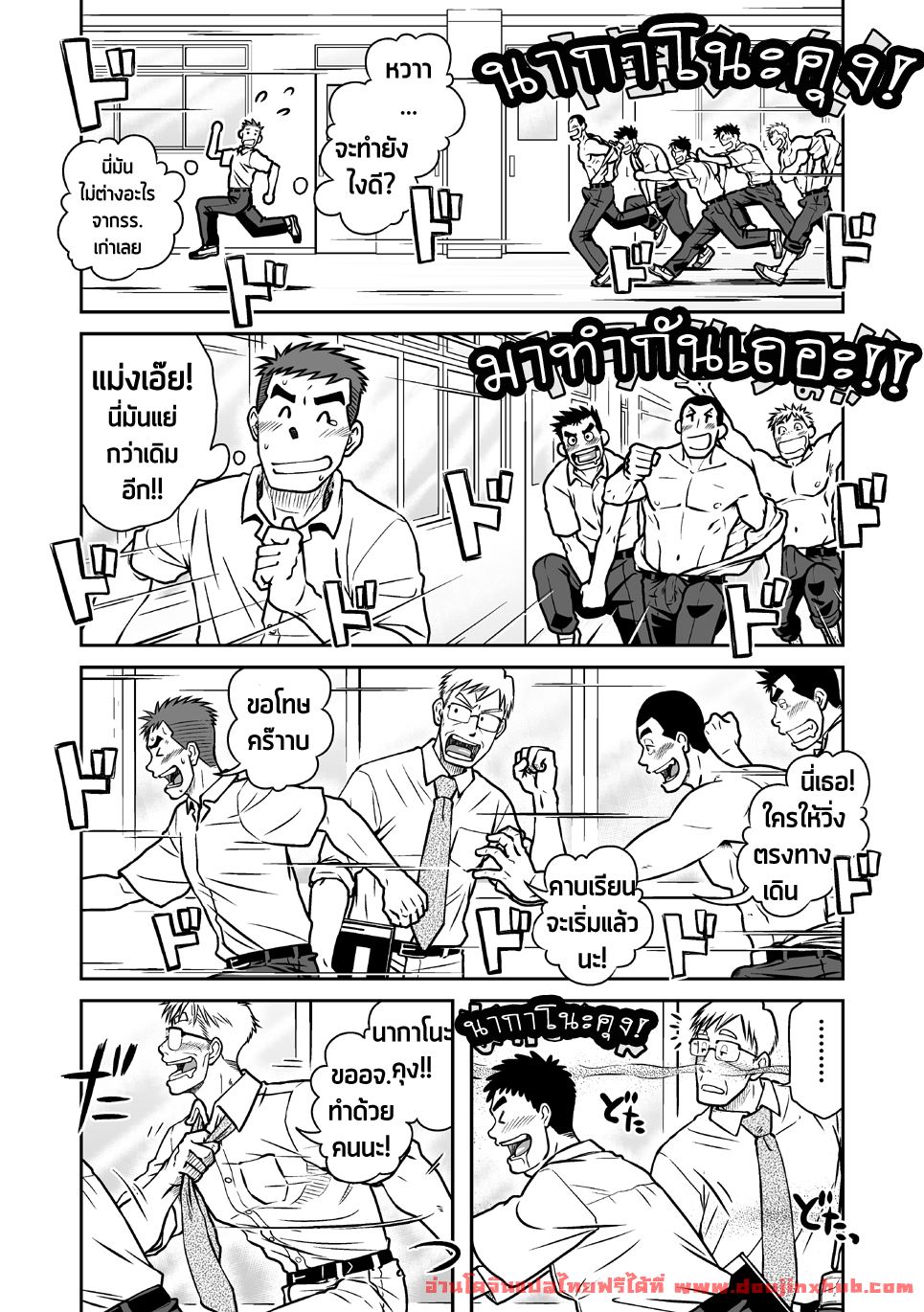 ฟีโรโมนบอย [Akitaku Kikaku (Taku Hiraku)] Nantoka Danshi Vol. 1 Pheromone Danshi Hen – ฟีโรโมนบอย [Akitaku Kikaku (Taku Hiraku)] Nantoka Danshi Vol. 1 Pheromone Danshi Hen – ตอนที่ 1 หน้า 10