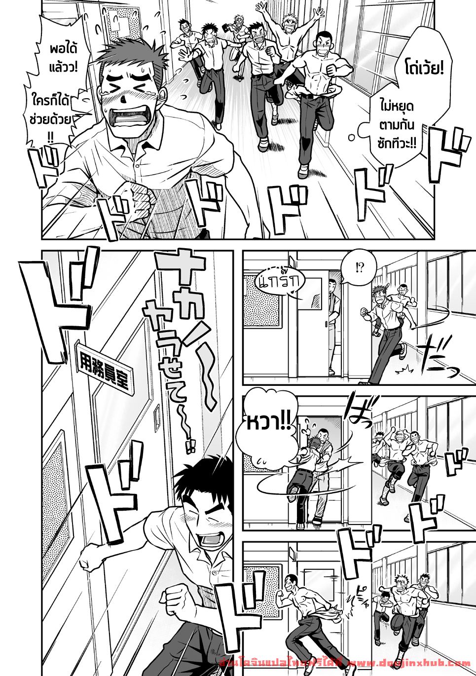 ฟีโรโมนบอย [Akitaku Kikaku (Taku Hiraku)] Nantoka Danshi Vol. 1 Pheromone Danshi Hen – ฟีโรโมนบอย [Akitaku Kikaku (Taku Hiraku)] Nantoka Danshi Vol. 1 Pheromone Danshi Hen – ตอนที่ 1 หน้า 11