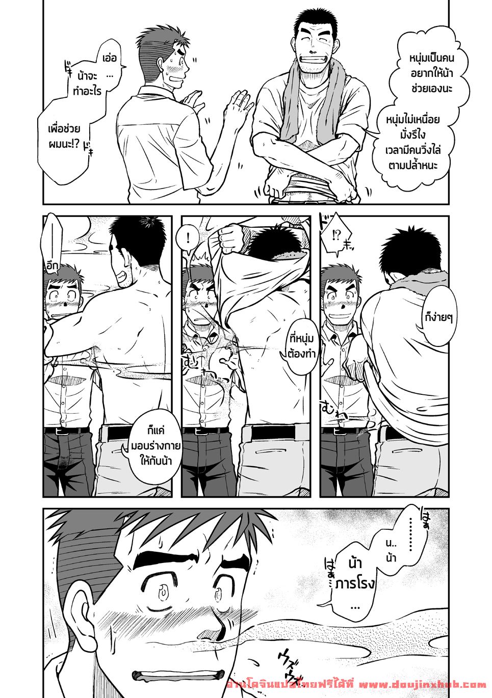 ฟีโรโมนบอย [Akitaku Kikaku (Taku Hiraku)] Nantoka Danshi Vol. 1 Pheromone Danshi Hen – ฟีโรโมนบอย [Akitaku Kikaku (Taku Hiraku)] Nantoka Danshi Vol. 1 Pheromone Danshi Hen – ตอนที่ 1 หน้า 15