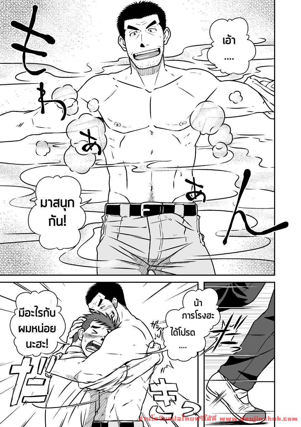 ฟีโรโมนบอย [Akitaku Kikaku (Taku Hiraku)] Nantoka Danshi Vol. 1 Pheromone Danshi Hen – ฟีโรโมนบอย [Akitaku Kikaku (Taku Hiraku)] Nantoka Danshi Vol. 1 Pheromone Danshi Hen – ตอนที่ 1 หน้า 16