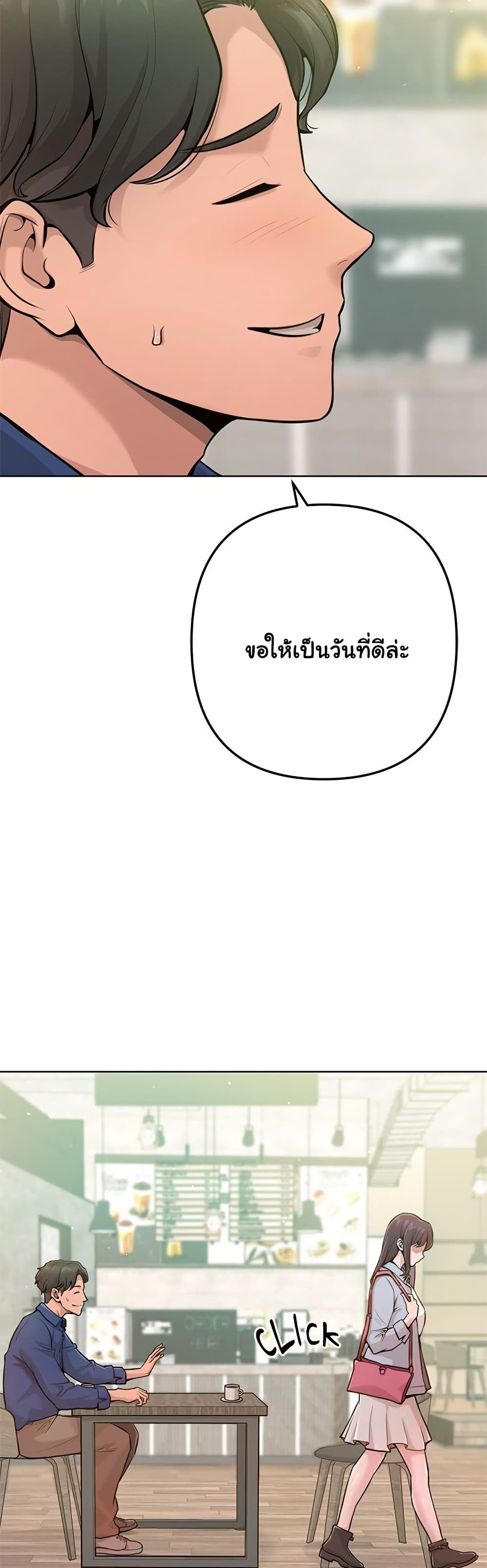 Never Just Friends – Never Just Friends – ตอนที่ 1 หน้า 5