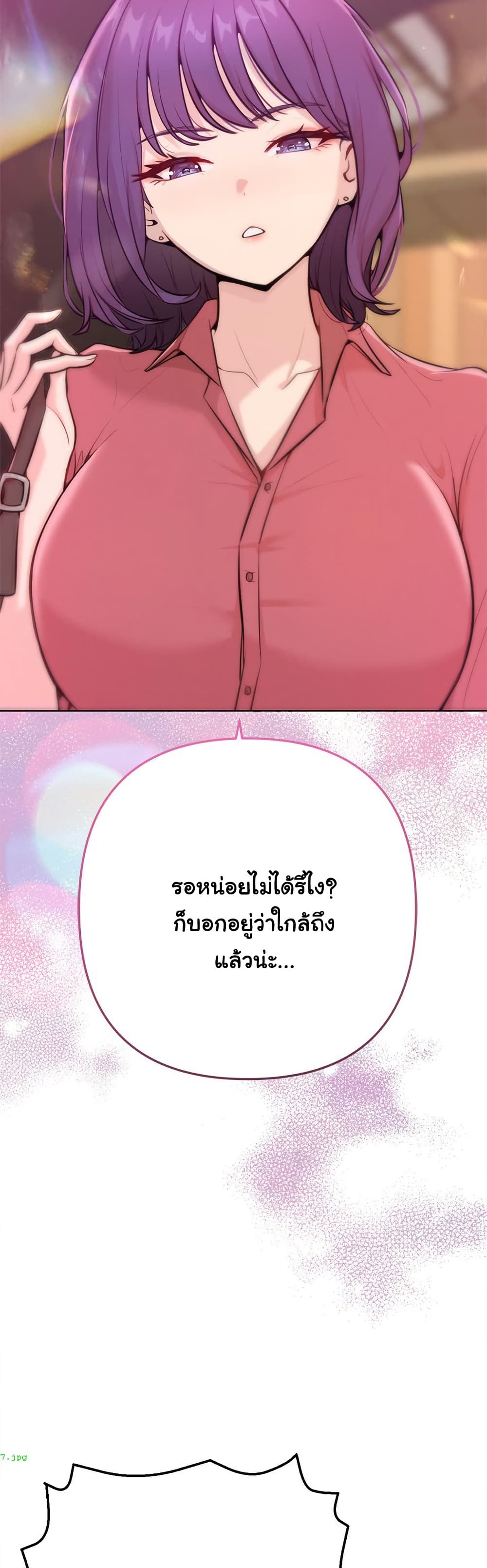 Never Just Friends – Never Just Friends – ตอนที่ 1 หน้า 9