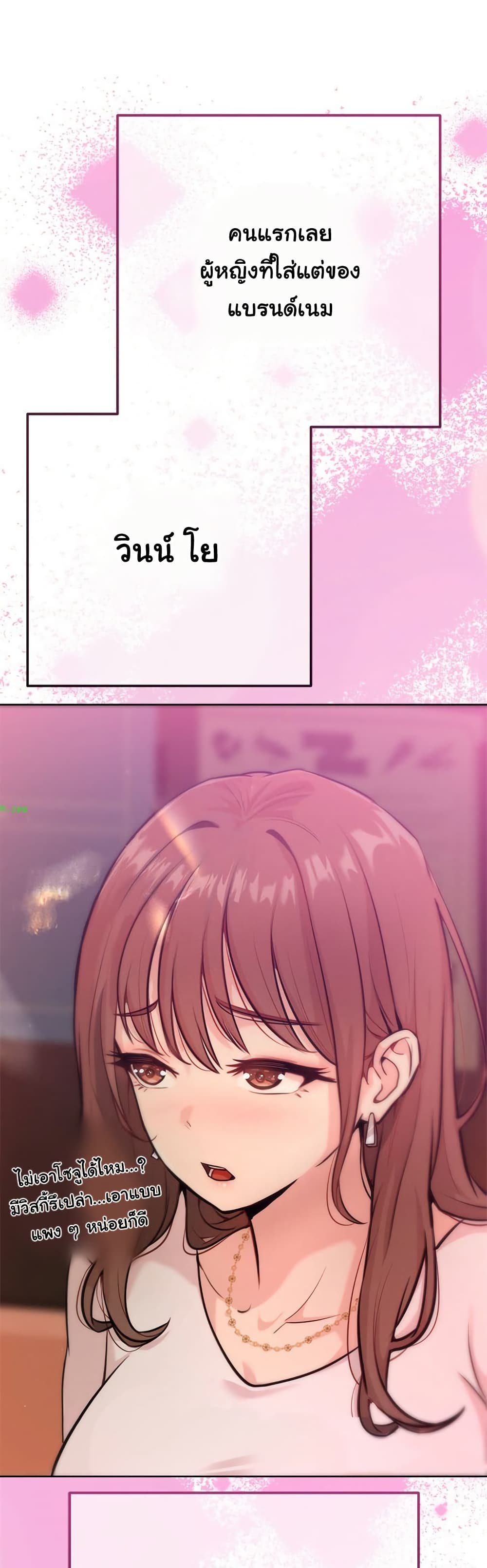 Never Just Friends – Never Just Friends – ตอนที่ 1 หน้า 11